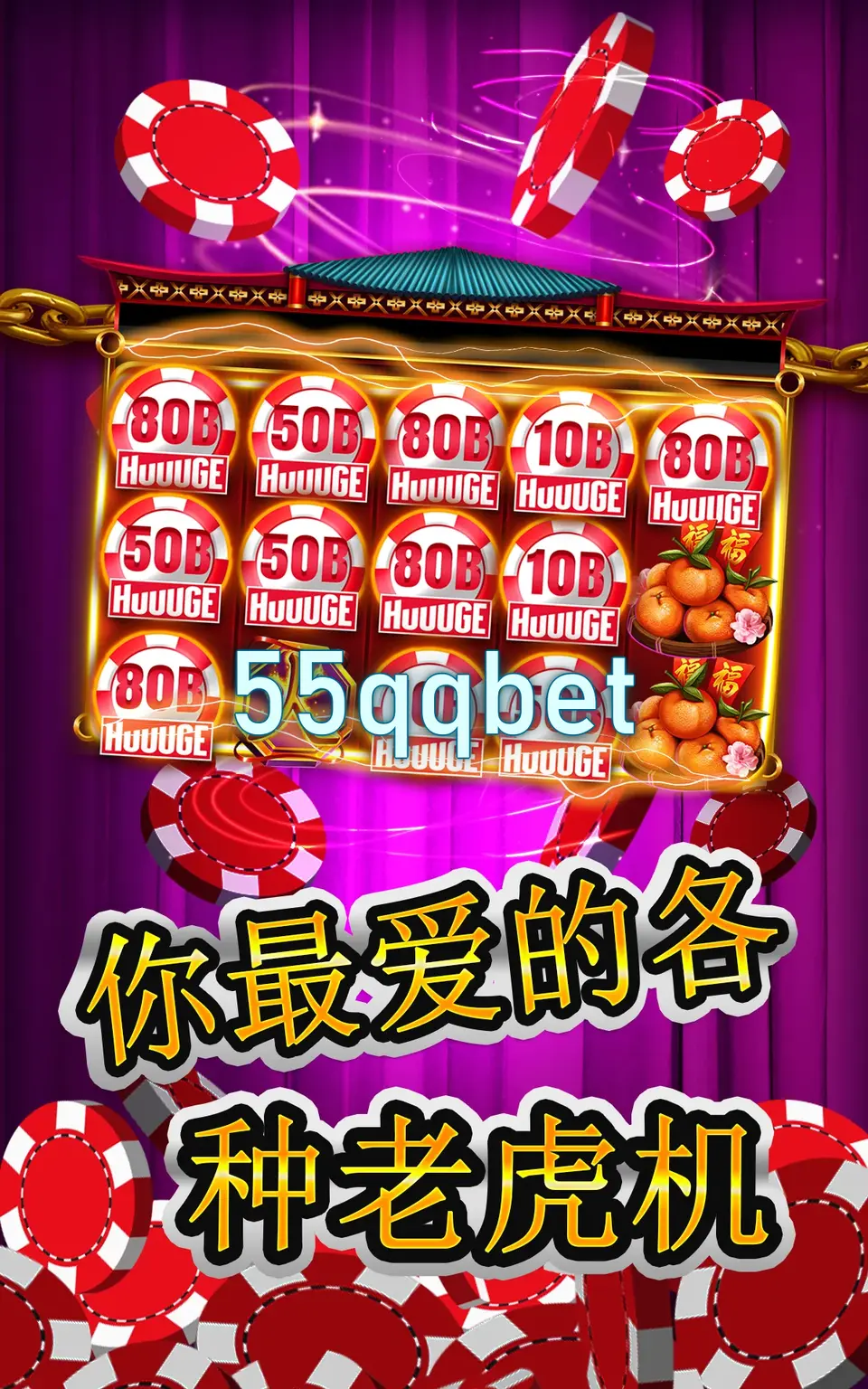 55qqbet Baixar