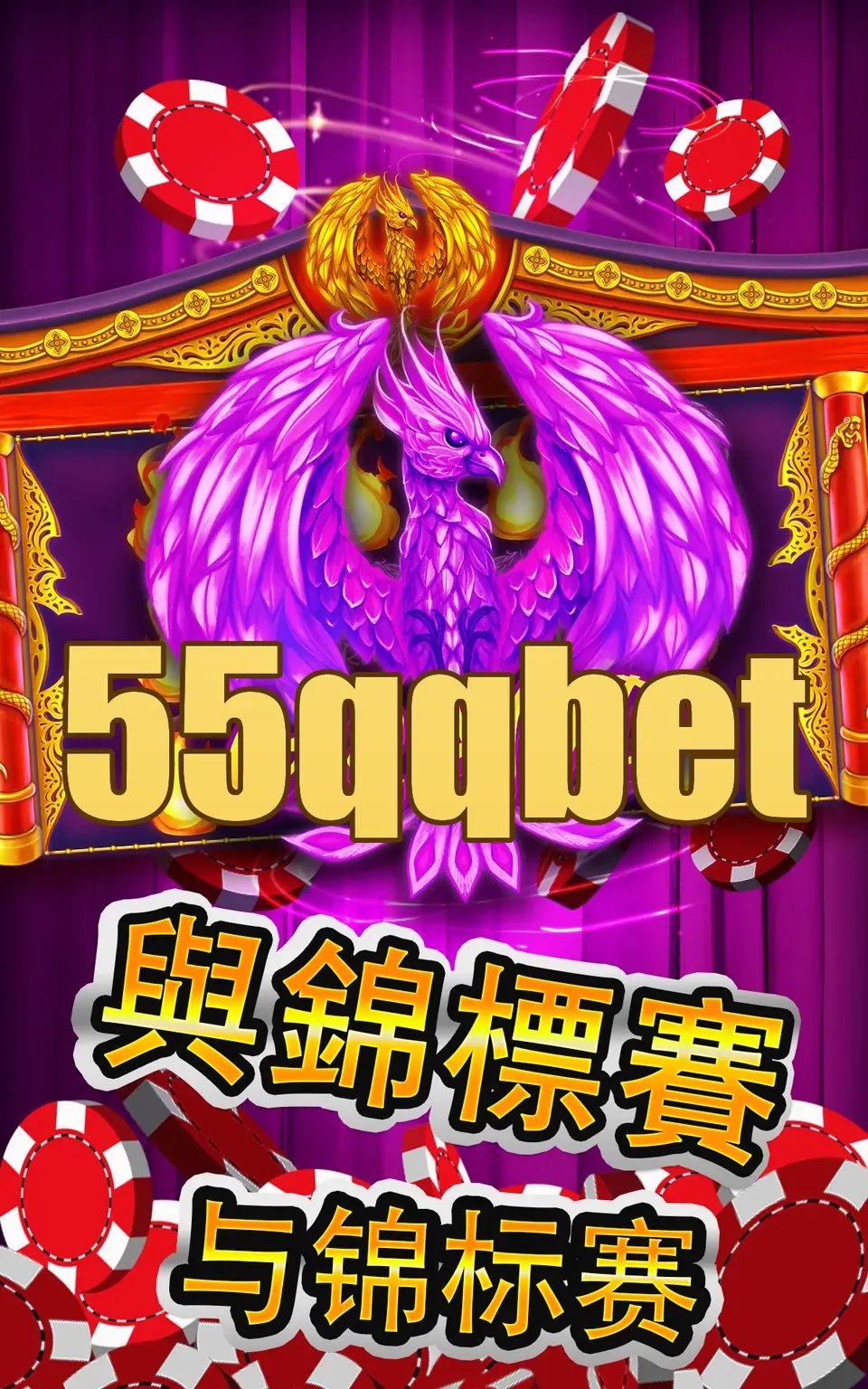 55qqbet Login